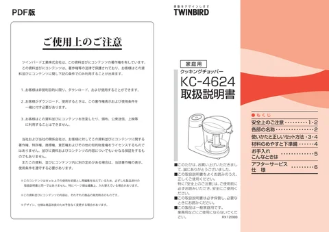 twinbird ツインバード KC-4624R